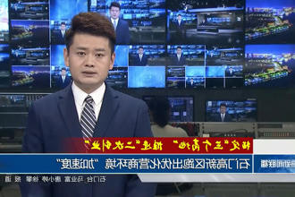 澳门新葡新京在线