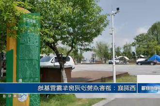 澳门新葡新京在线