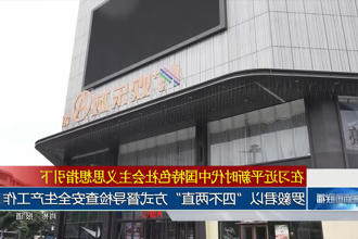 澳门新葡新京在线