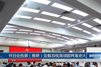澳门新葡新京在线
