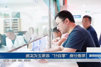 澳门新葡新京在线