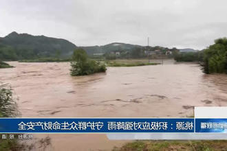 澳门新葡新京在线