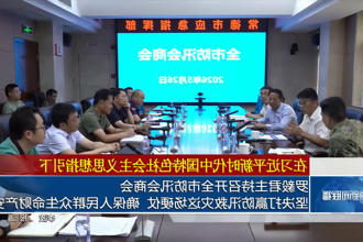 澳门新葡新京在线