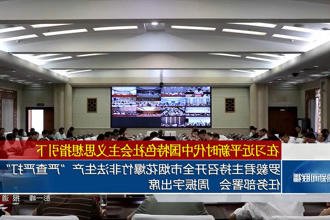 澳门新葡新京在线