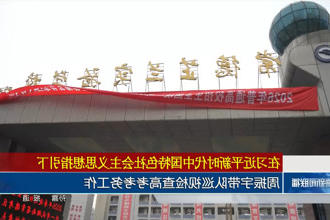 澳门新葡新京在线