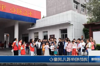 澳门新葡新京在线