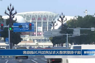 澳门新葡新京在线