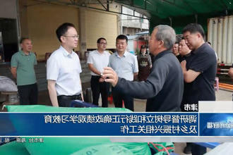 澳门新葡新京在线