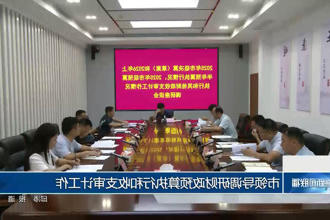 澳门新葡新京在线