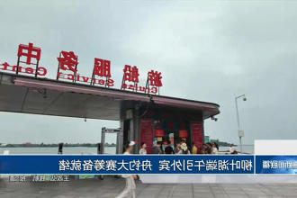 澳门新葡新京在线