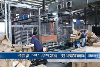 澳门新葡新京在线