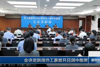 澳门新葡新京在线