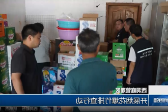 澳门新葡新京在线