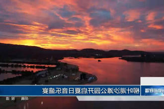 澳门新葡新京在线
